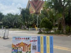-西双版纳傣族园