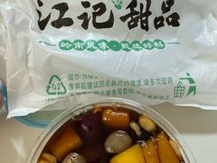 -江记甜品(罗湖店)