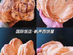 -国际饭店·帆声西饼屋(黄河路店)