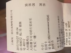 账单-星巴克(红房子店)