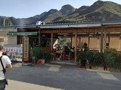-俺家菜馆(百里峡店)