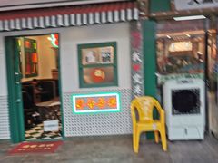 门面-港爺茶檔·茶餐厅(东晓南路店)