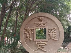 -汇龙潭