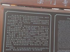 -法门文化景区