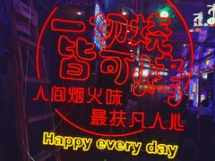 -大成活海鲜烧烤龙虾(静安大融城店)