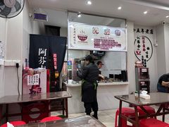 -阿芬卤面(花巷店)