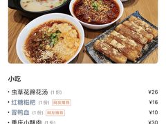 -付小姐在成都(中山公园店)