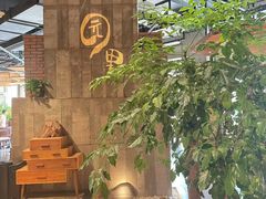 -园里火锅(仁和新城店)