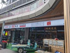 -聚合鑫东北熏酱熟食麻辣面(长阳店)