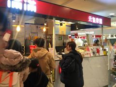 -满满元气枣糕(国瑞城店)