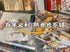 -百年义利(东直门店)