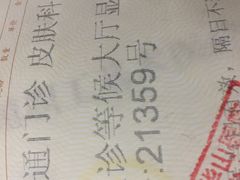-复旦大学附属华山医院(总院)