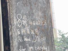 -BAKER&SPICE(BFC外滩金融中心店)