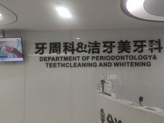 -苏州口腔医院(观前街院区)