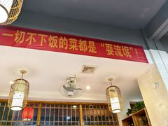 -好帮厨·下饭浏阳菜·坚持现炒(月湖店)