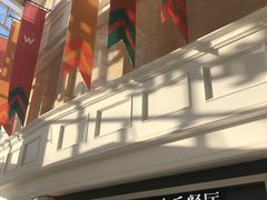 门面-必胜客(群力王府井店)