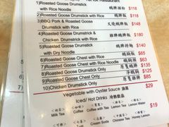 菜单-一乐烧鹅(中环店)