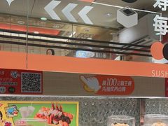 -争鲜回转寿司(太阳宫凯德PLUS店)