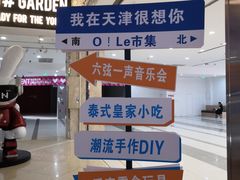 -吾悦广场(天津和平店)