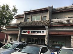 -中国工商银行(北京鼓楼支行)