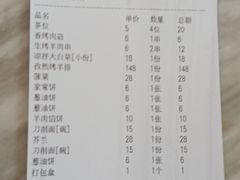 -那达慕蒙古风味酒楼