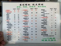 菜单-九里香奶茶果汁(碧湖店)