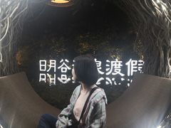 -厦门日月谷温泉渡假村