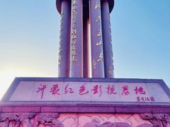 -红嫂家乡旅游区