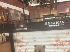 -将军府·鸡毛店(武侯祠店)
