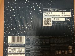 -关西国际机场直营免税店