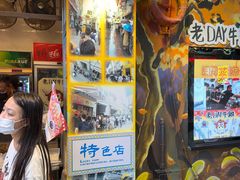 -老day牛杂(官也街总店)