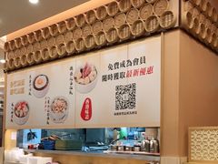 -添好运点心专门店(百老汇店)