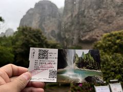 -雁荡山风景名胜区