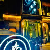 五花肉烤得不错