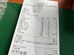 -马路边边串串香(空港新苑店)