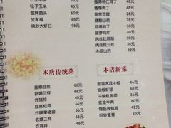 菜单-砂锅李(九江路店)