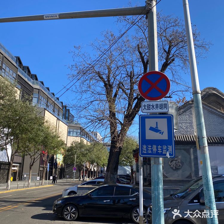 大…大纱帽胡同?