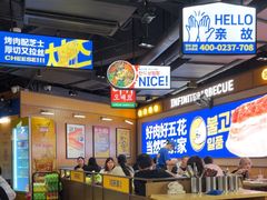 -阿亲家·韩式无限烤肉(春熙路店)