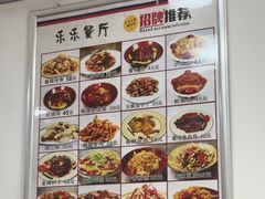 -乐乐餐厅(湘子庙街店)
