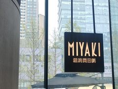 -Ministry of Crab•MOC(交子大道店)