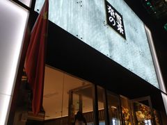 门面-奈雪的茶(赛格店)