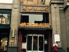 -协茂森老钟家(保利店)