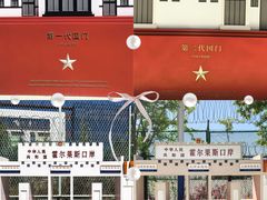 -霍尔果斯国门景区