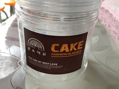 -东南饼庄(南昌市卫生学校住宅区店)