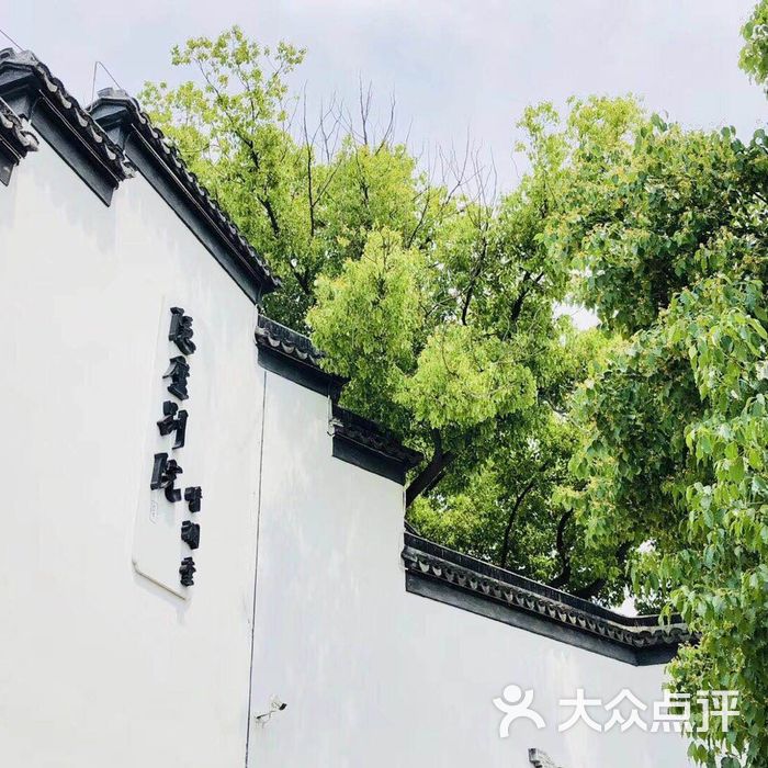 苏州隐庐别院·晴澜堂精品酒店