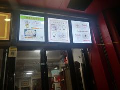 门面-清泉阁包子铺(中山路店)