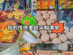 -惠赞老饼家(逢源商业街店)