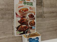 -眉州东坡(团结湖店)