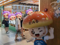 -素满香·全民食养自助(长宁龙之梦店)