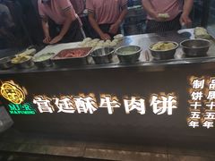-蕃坊酥小蒙牛肉饼(怀远市场店)